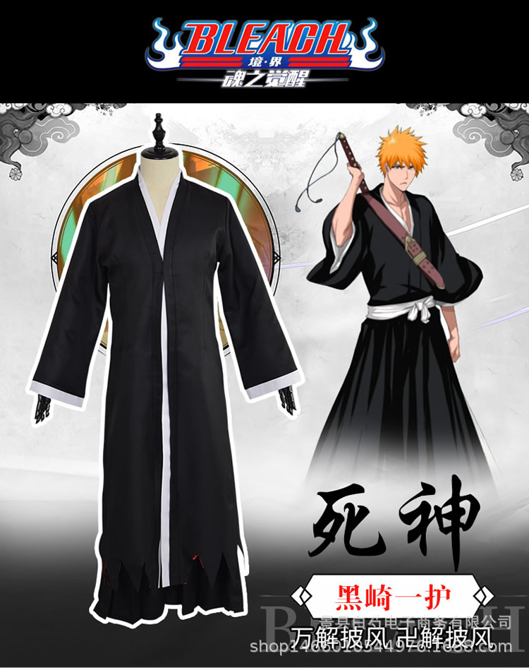 死神 黑崎一护cosplay服万解披风卍解长袍剑道裤动漫服装批发现货