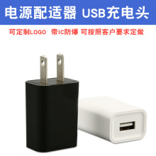 绿点1A充电头 5V1A单USB充电头 足1A手机充电器 5v1a适配器