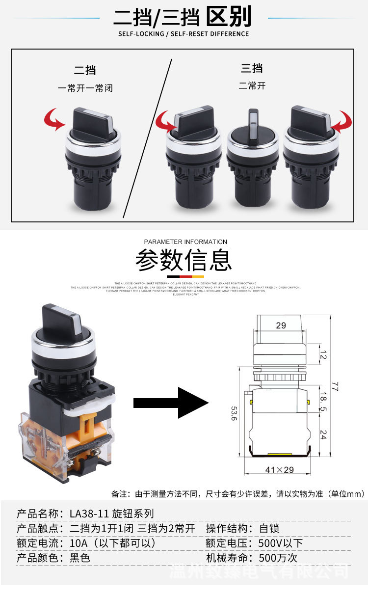 二档旋钮开关拆装图解图片