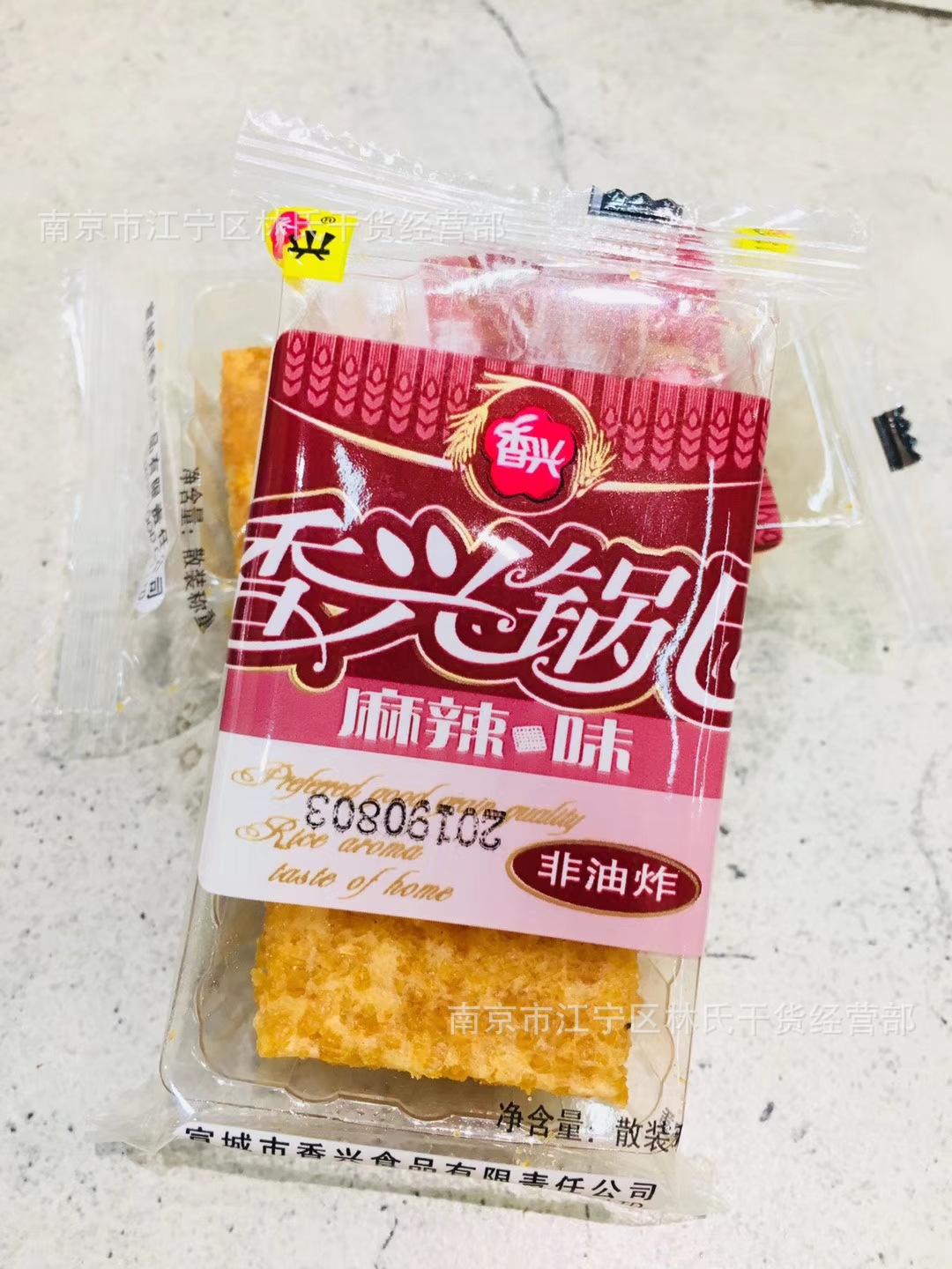 香兴 锅巴 椒盐,麻辣,五香烧烤味 一箱5斤-阿里巴巴