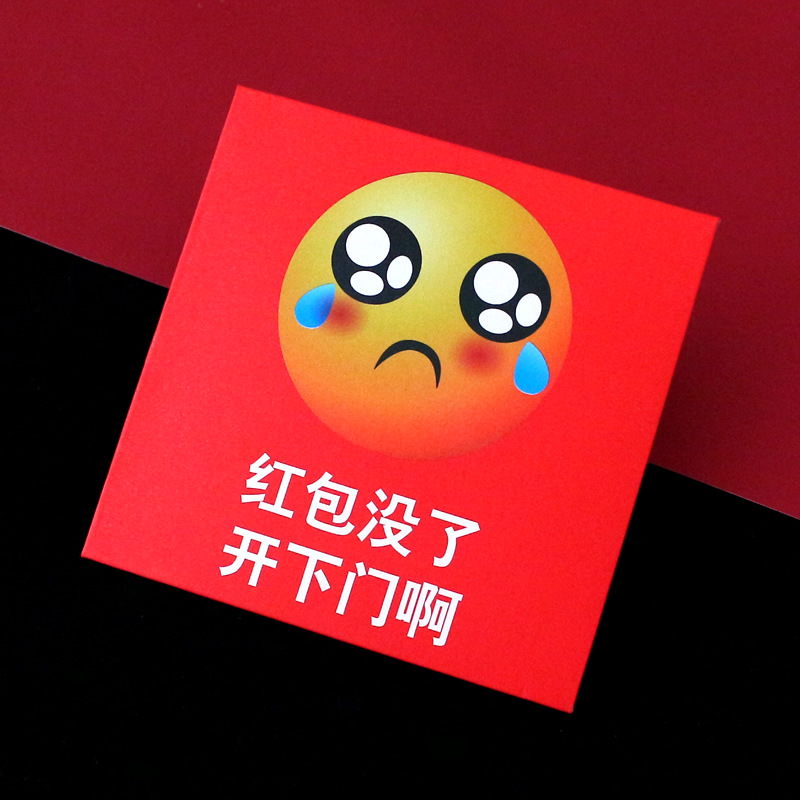 结婚庆堵门红包袋个性创意婚礼高档小号恶搞接亲塞门搞怪搞笑