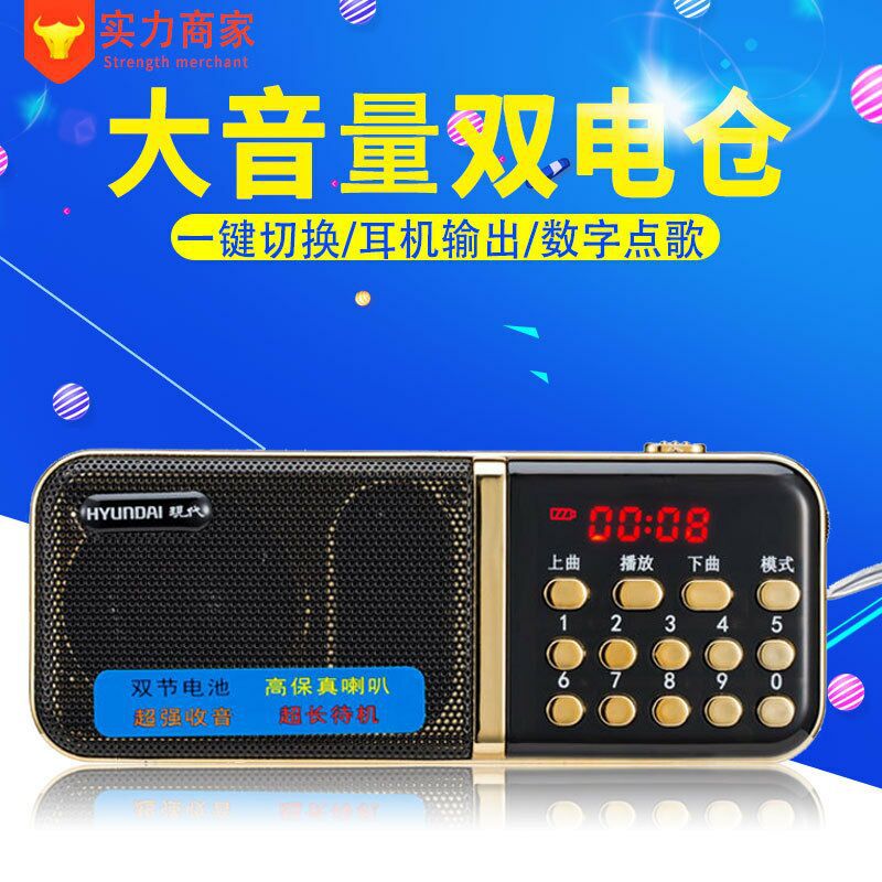 现代插卡音箱t886迷你音响便携式插卡老人收音机随身听超长待机