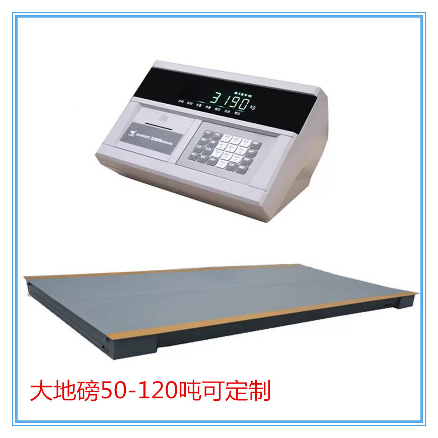 数字地磅120吨318米电子汽车衡120200吨重载型电子地磅保修5年