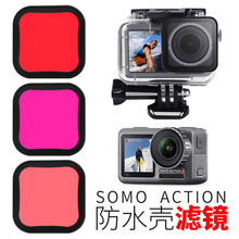 适用于大疆潜水壳滤镜 DJI OSMO Action潜水壳滤镜潜水保护壳滤镜