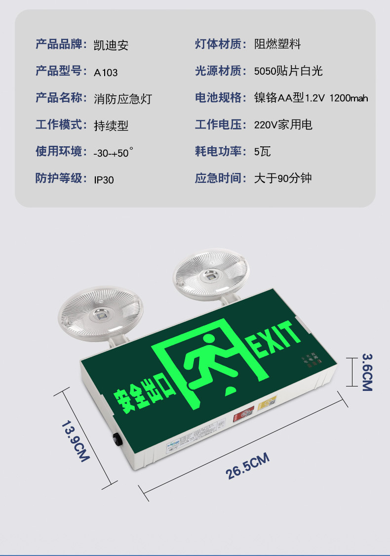 消防应急灯led照明灯二合一新国标led两用复合安全出口疏散指示灯