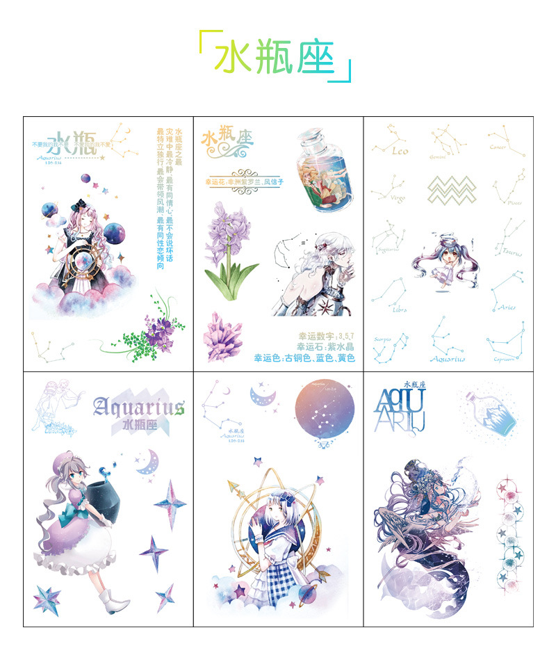 批发韩国文具十二星座和纸手帐贴纸 卡通可爱透明日记装饰小贴画