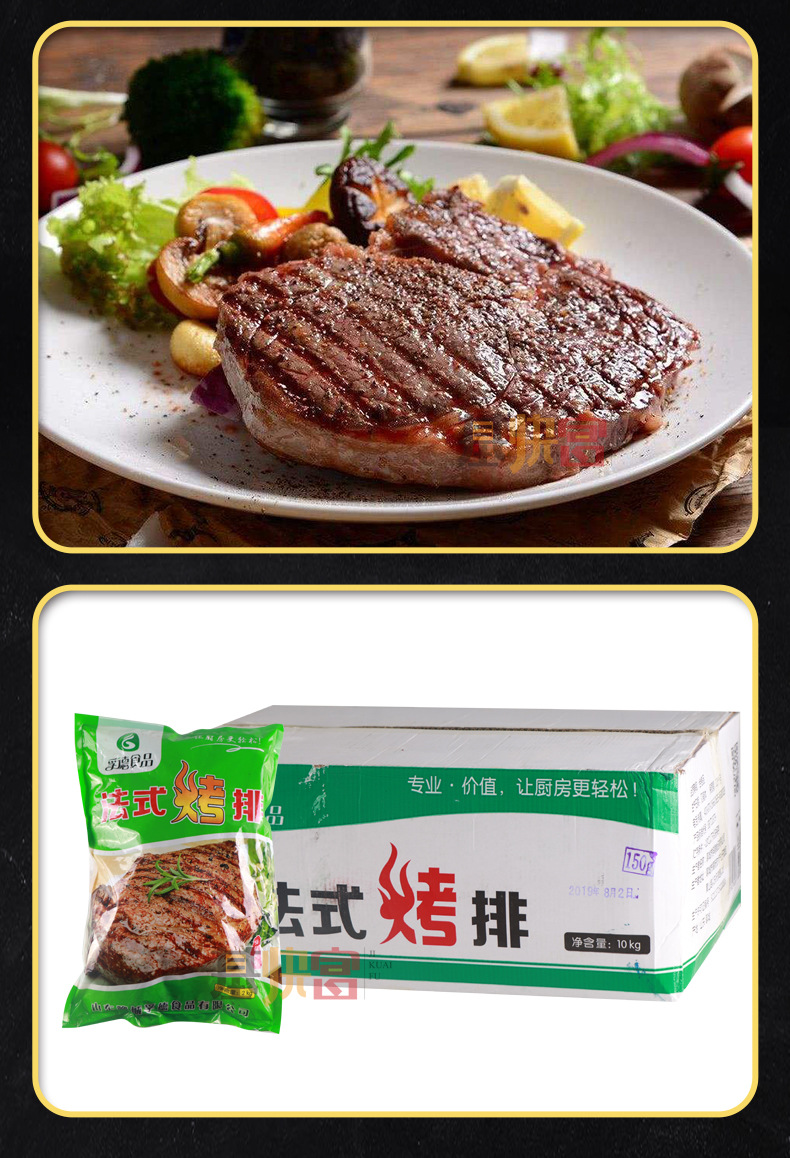 孚德法式烤牛排150g*65片/袋 风味鸭胸肉排冷冻意大利牛排饭批发