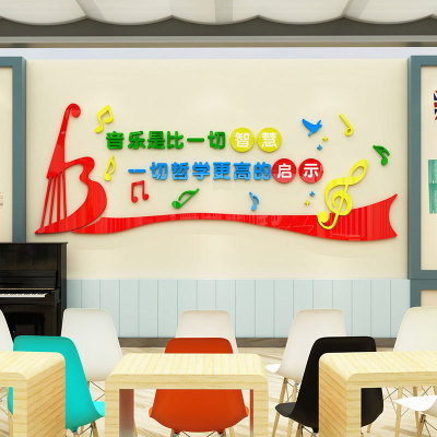 音乐亚克力墙贴3d立体校园文化墙幼儿园兴趣班音乐教室布置墙音符-阿