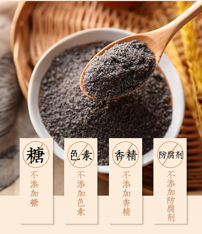 【燕之坊】黑芝麻粉 烘培熟黑芝麻 黑芝麻糊厂 黑芝麻代餐粉批发