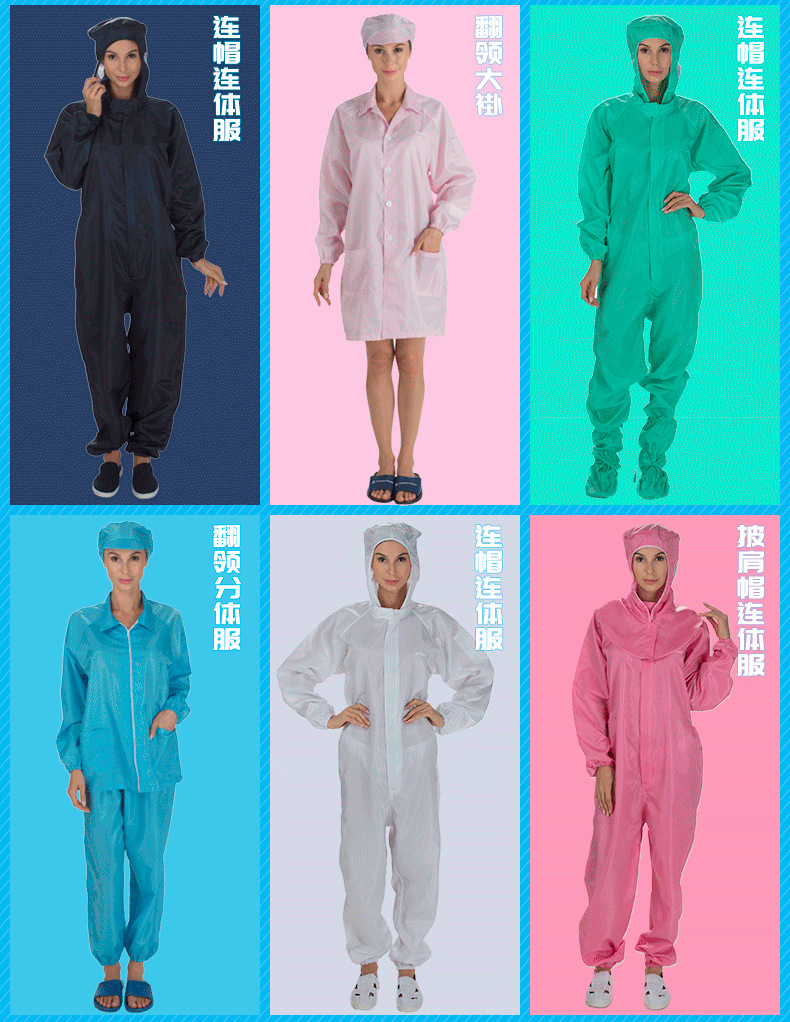 防静电服连体防护服条纹无尘服分体防尘服无尘车间洁净服防静电衣