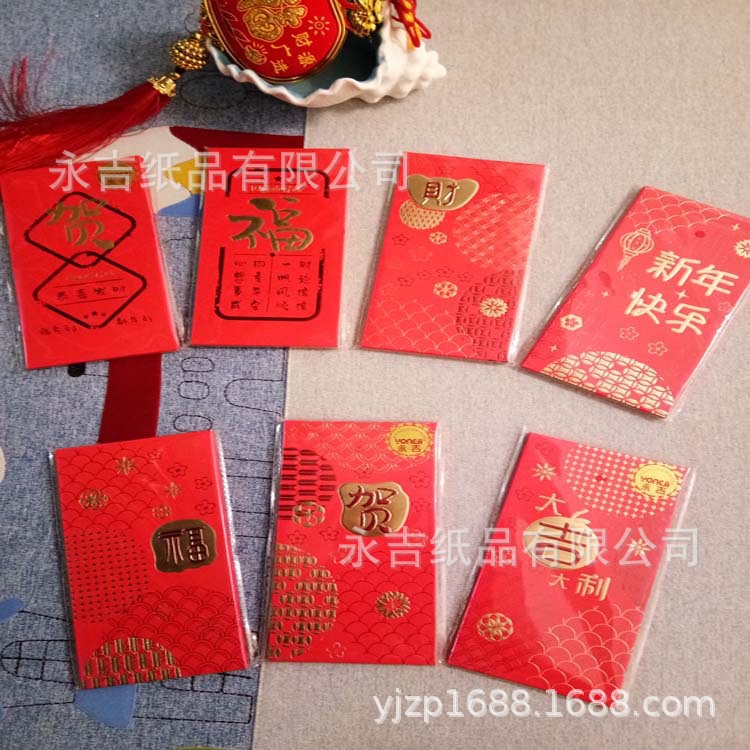 Factory Wholesale Universal New Year Return Gift Red Pocket for Lucky Money Mini Creative Personalized Fu Character Big Ji He Li Is Seal