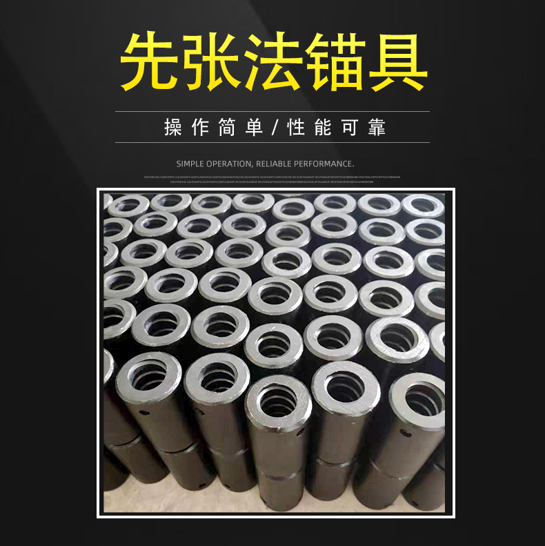 先张法钢绞线连接器锚具线线连接器线杆连接器先单孔工具锚具夹片