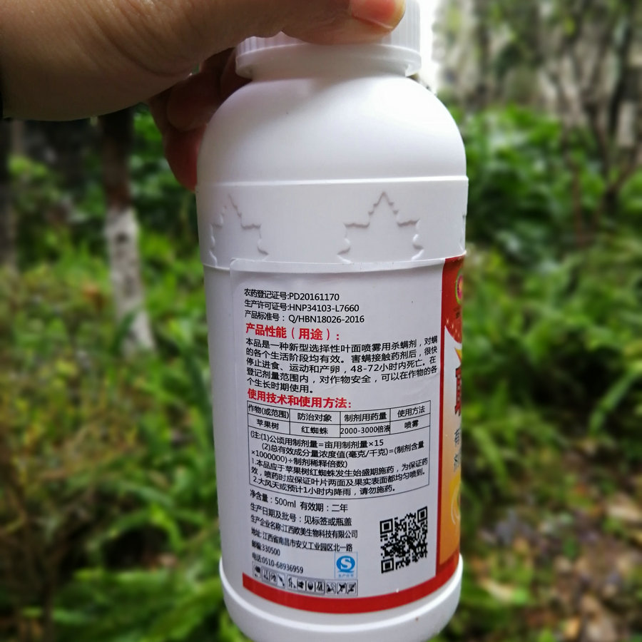 果树农药 柑橘芒棉花茄子 红蜘蛛专用杀虫剂 43%联苯肼酯悬浮剂
