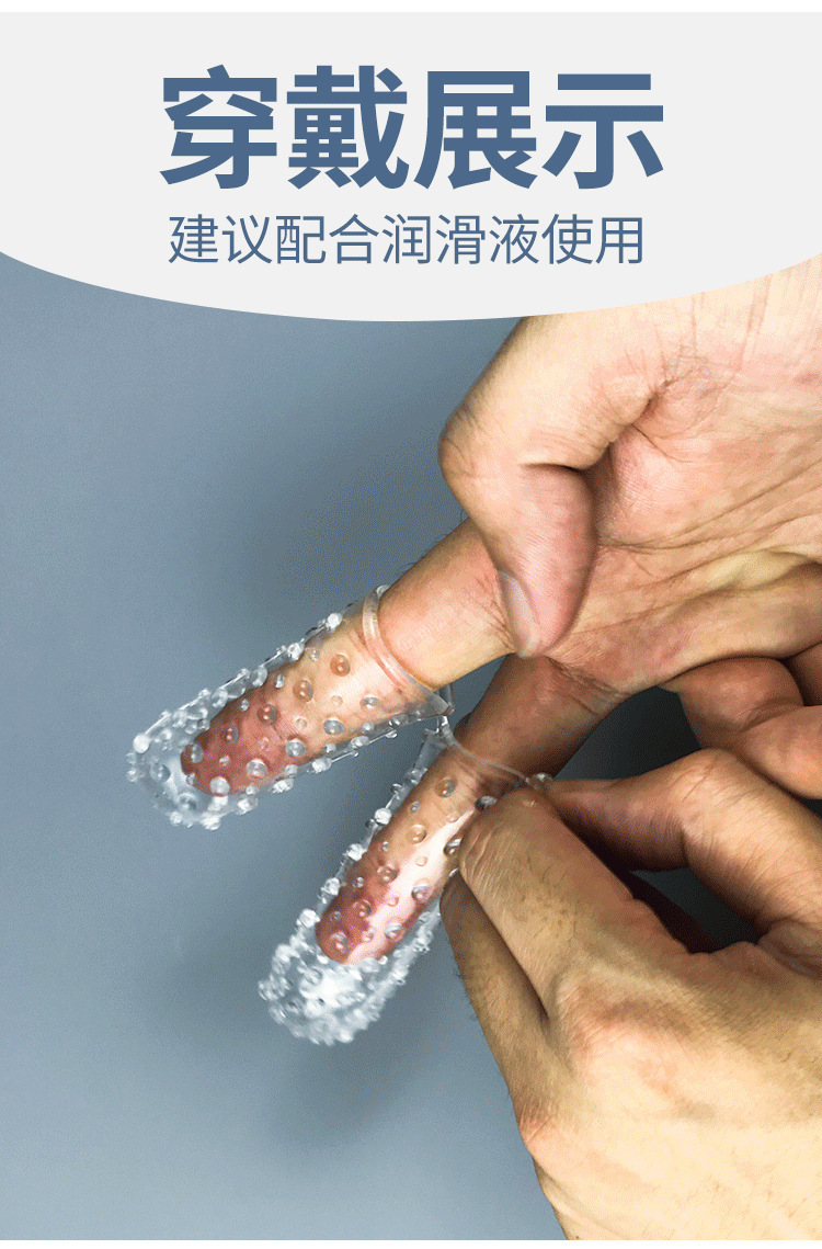 情趣手指套双指套扣扣套颗粒带刺套水晶狼牙套成人情趣用品