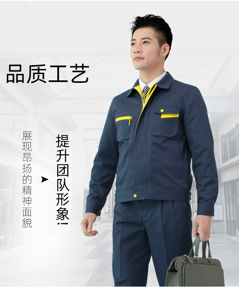 工作服套装劳保服装定制定做春秋长袖工作服车间工装厂服