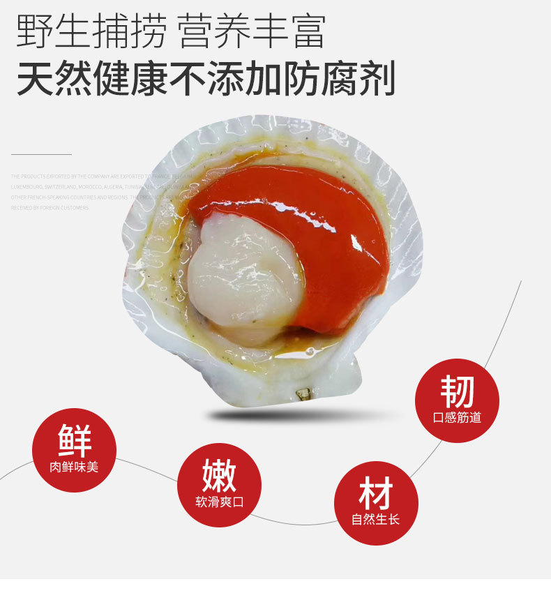 新鲜有卵虾夷大扇贝带黄烧烤粉丝蒸