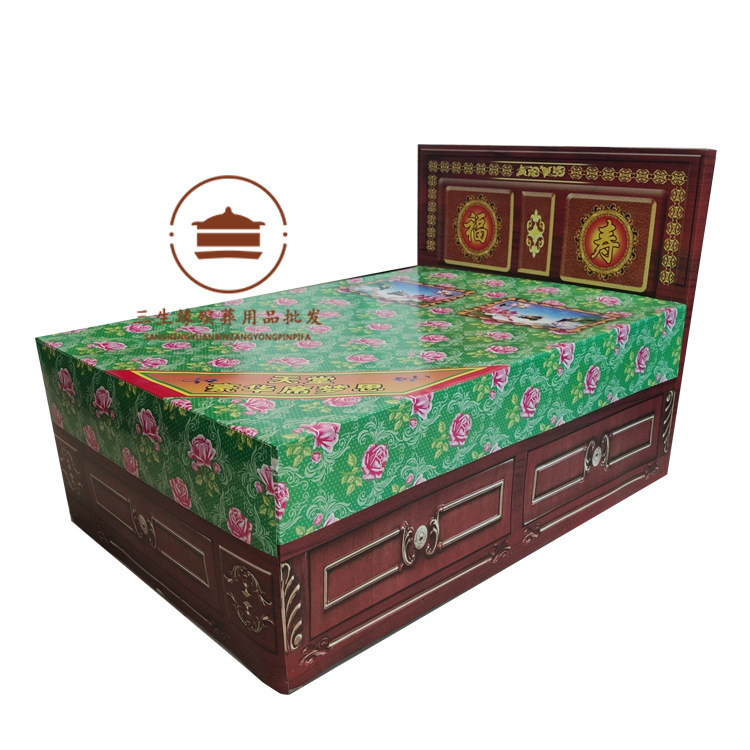 床 小号 祭祀殡葬用品 纸活纸扎 雄县厂家直销 三生缘殡葬用品