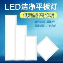 净化灯led厂家一体化防尘支架灯灯管办公照明高亮面板灯医院车间