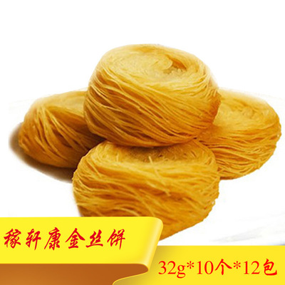 稼轩康豆沙馅金丝饼 12包*320g*10个 油炸小吃点心