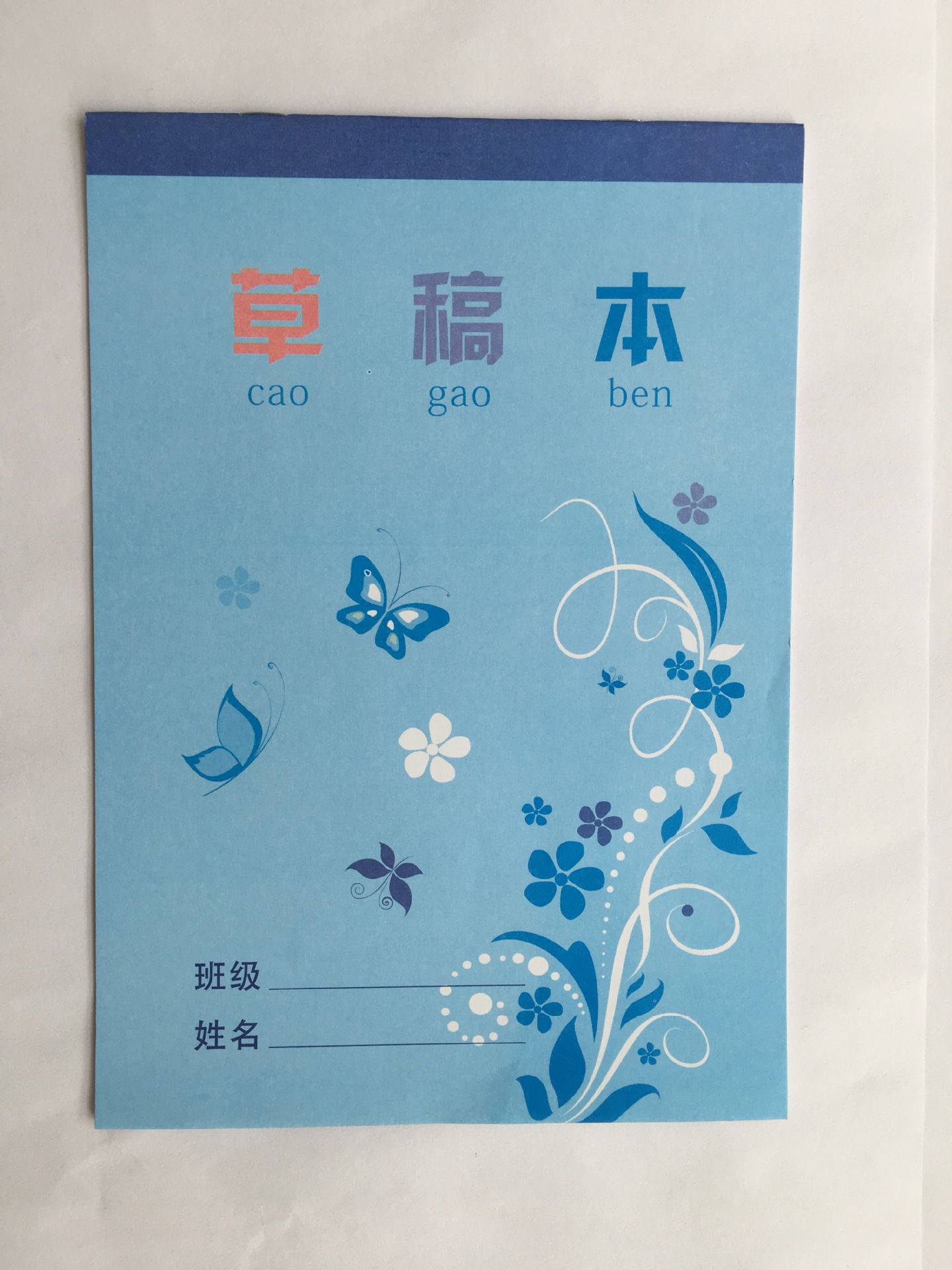 b5牛皮草稿本 18k大号彩色草稿本便签纸稿纸记事本批发定制