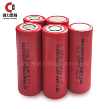 松下21700锂电池 TSL4800mAh 电动车 手电筒 平衡车 储能动力电池