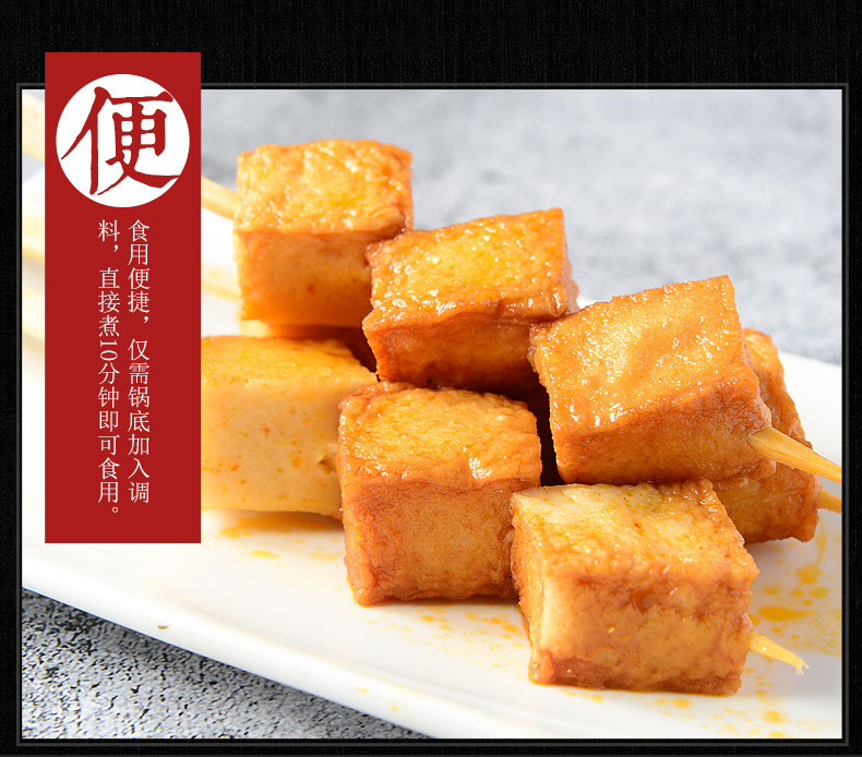 鑫谷盛关东煮鱼豆腐火锅豆捞串串香全家便利店食材同款批发供应商