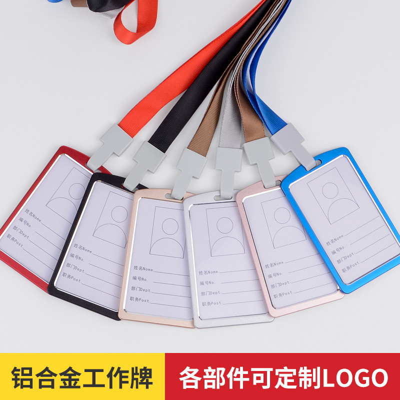 铝合金证件卡套金属挂牌胸卡员工工作证工作牌工厂直销支持-阿里巴巴