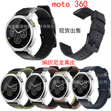 适用摩托moto 360编制尼龙表带编制表带尼龙编制表带现货