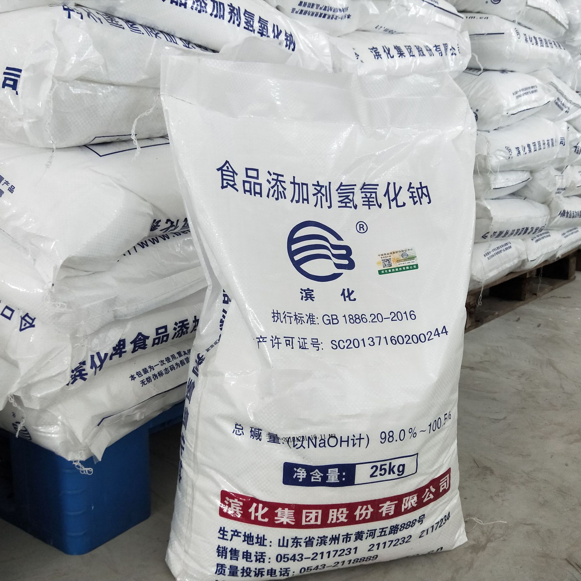 1代起批滨化氢氧化钠烧碱火碱油烟剂 食品级片碱