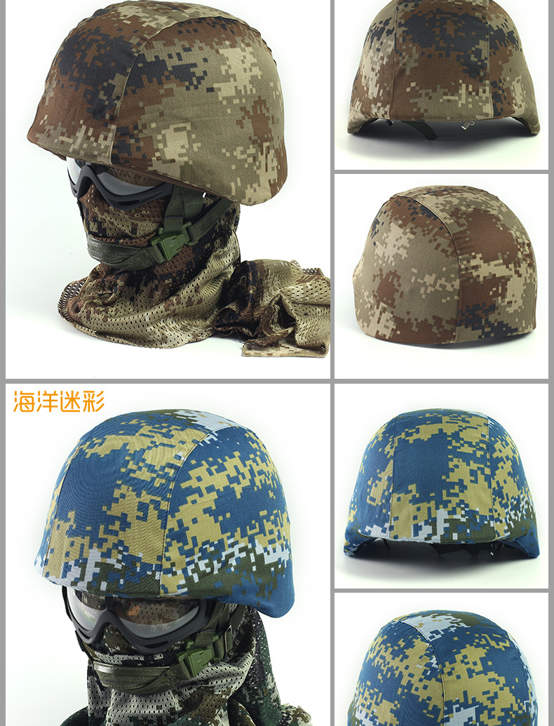 凯夫拉头盔套m88战术头盔丛林迷彩帽套布罩cs钢盔帽罩挂钩布套