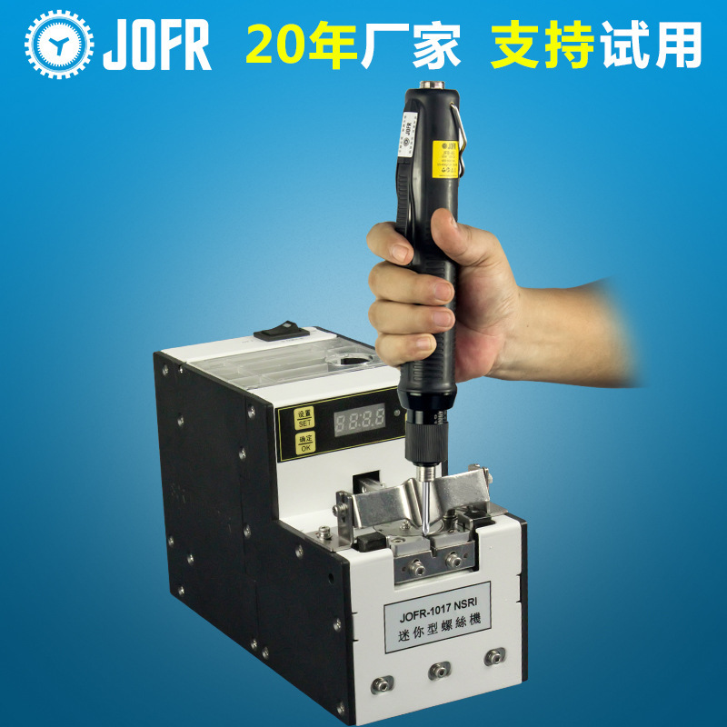 坚丰手用螺丝供给器螺丝供料器螺丝送料器厂家直销可定制