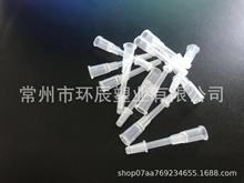 工业用塑料针筒针管帽 堵帽 盖帽 堵头 帽头 塑料头 点胶头