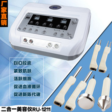 新雅家用商用超声波BIO拉皮二合一美容仪器RU-1211厂家直销