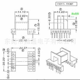 ef20变压器骨架ee20高频电源骨架ef20骨架卧式6 8脚 yt-2027