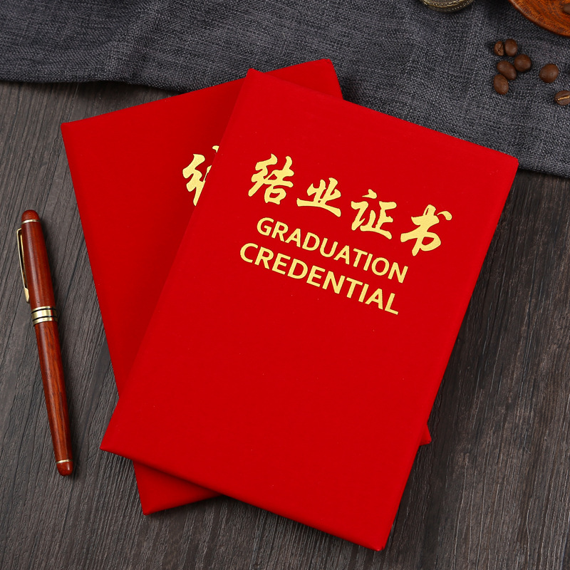 结业证书高档绒布绒面烫金封面外壳定制证书定做定制制作设计批发