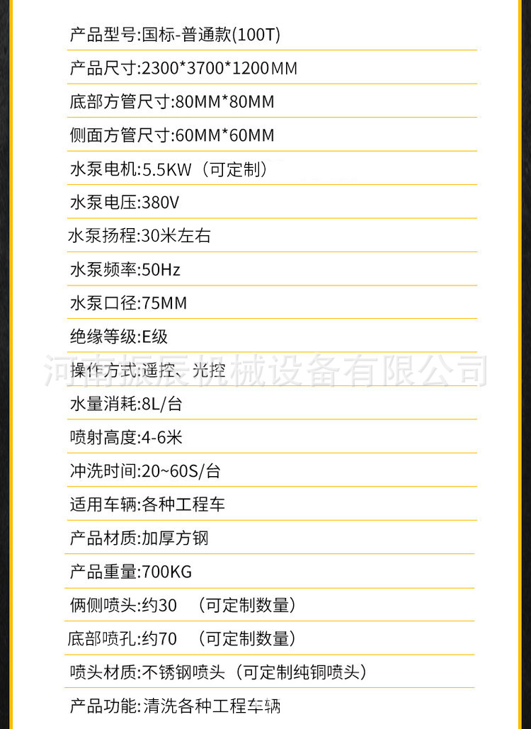 高压工程车辆洗车台全自动工程洗车机建筑工地洗车机