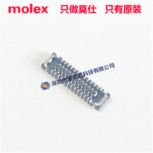 Molex代理504208-2412 PCB插座头5042082412原装24pin间距0.80mm