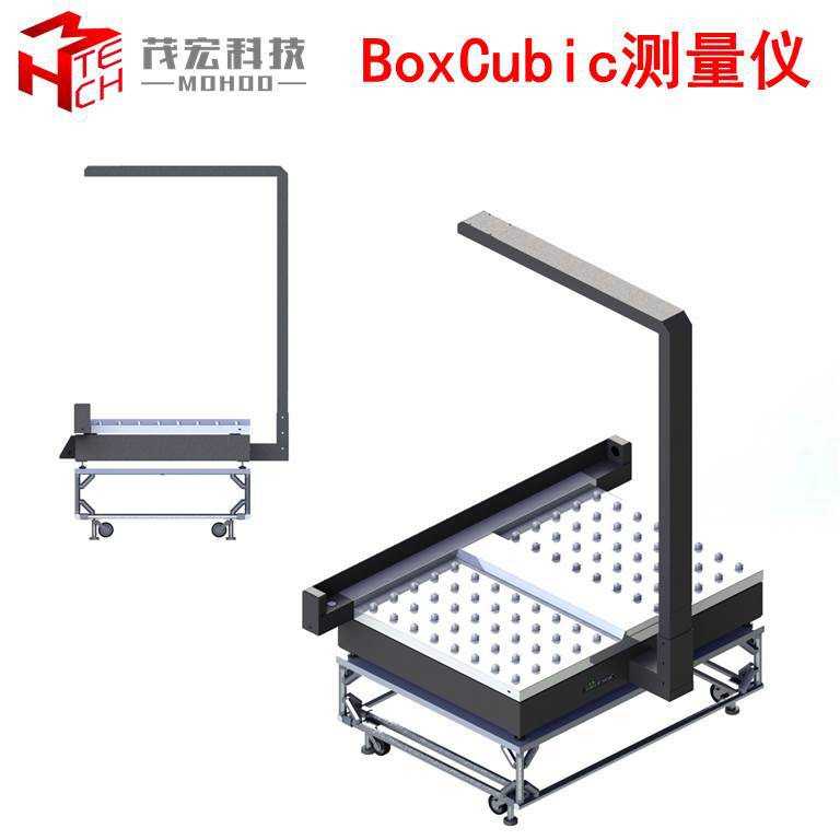 电子产品数据收集设备长宽高数据采集仪器入库体积外形数据测量仪