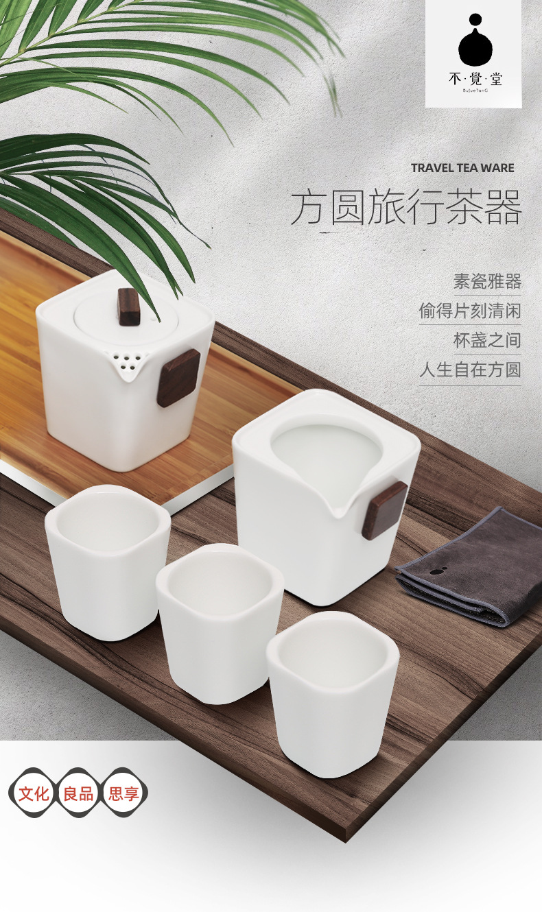 不觉堂快客杯旅行茶具套装便携包一壶一海三杯陶瓷家用户外茶杯