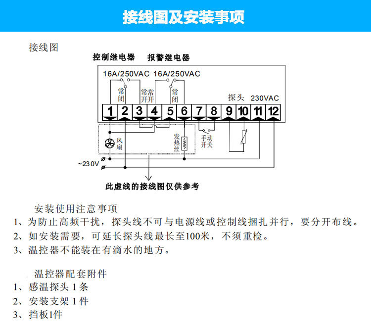 ed330c厂家供应自诊断小型电子数字鸡蛋孵化器智能报警温控器