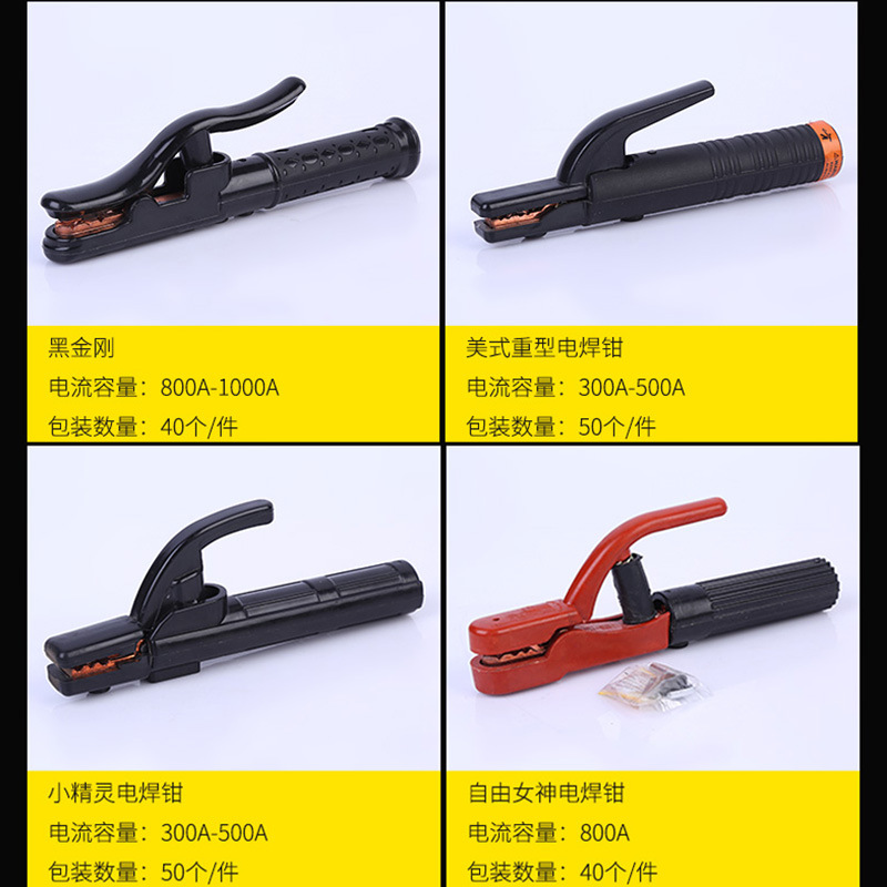 Self-Produced and Self-Sold Black King Kong Elf American Heavy-Duty Electric Welding Pliers Wear-Resistant Drop-Resistant Non-Scald Electric Welding Pliers Wholesale