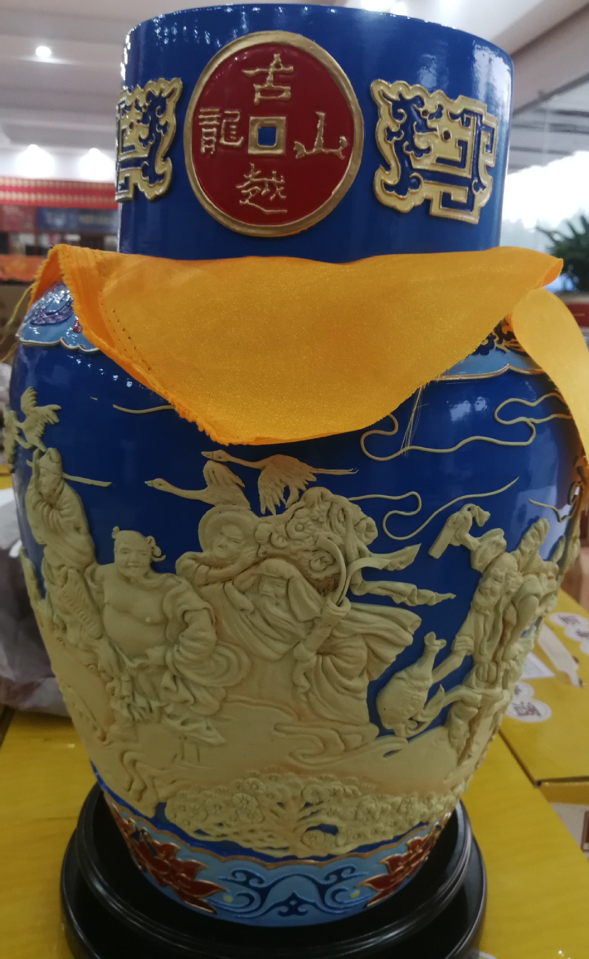 绍兴古越龙山黄酒30年浮雕 八仙过海三十年花雕酒 10l