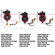 跨境增压泵自来水循环泵屏蔽泵220V英插热水循环泵英规管道增压泵