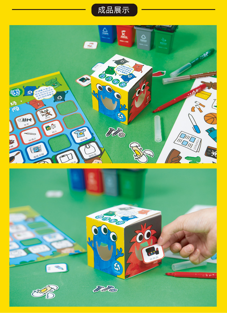 垃圾分类怪兽盒子游戏道具儿童早教益智玩具幼儿园手工diy