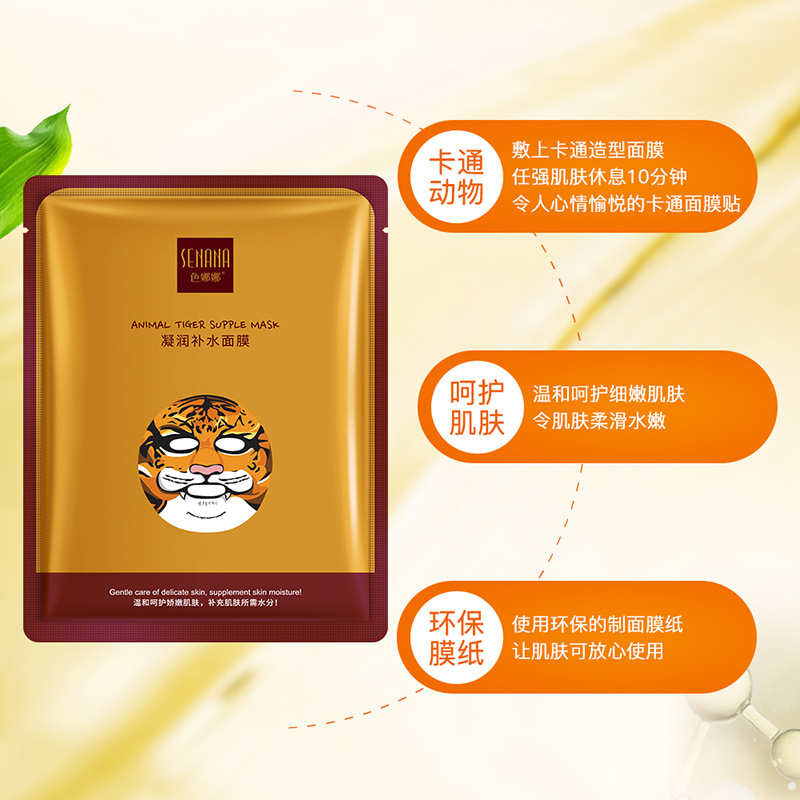 Senana Marina Cute Cartoon Animal Facial Mask Moisturizing and Oil Controlling Refreshing Shrink Pores Hydrating Facial Mask Pieces Wholesale