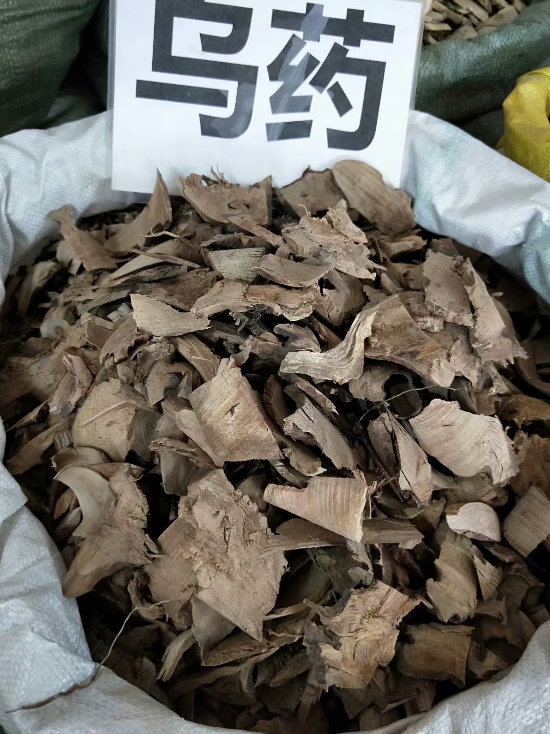 中药材乌药每件500克