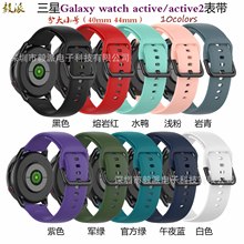 适用三星galaxy watch Active2官方款表带 R830 R820硅胶运动腕带