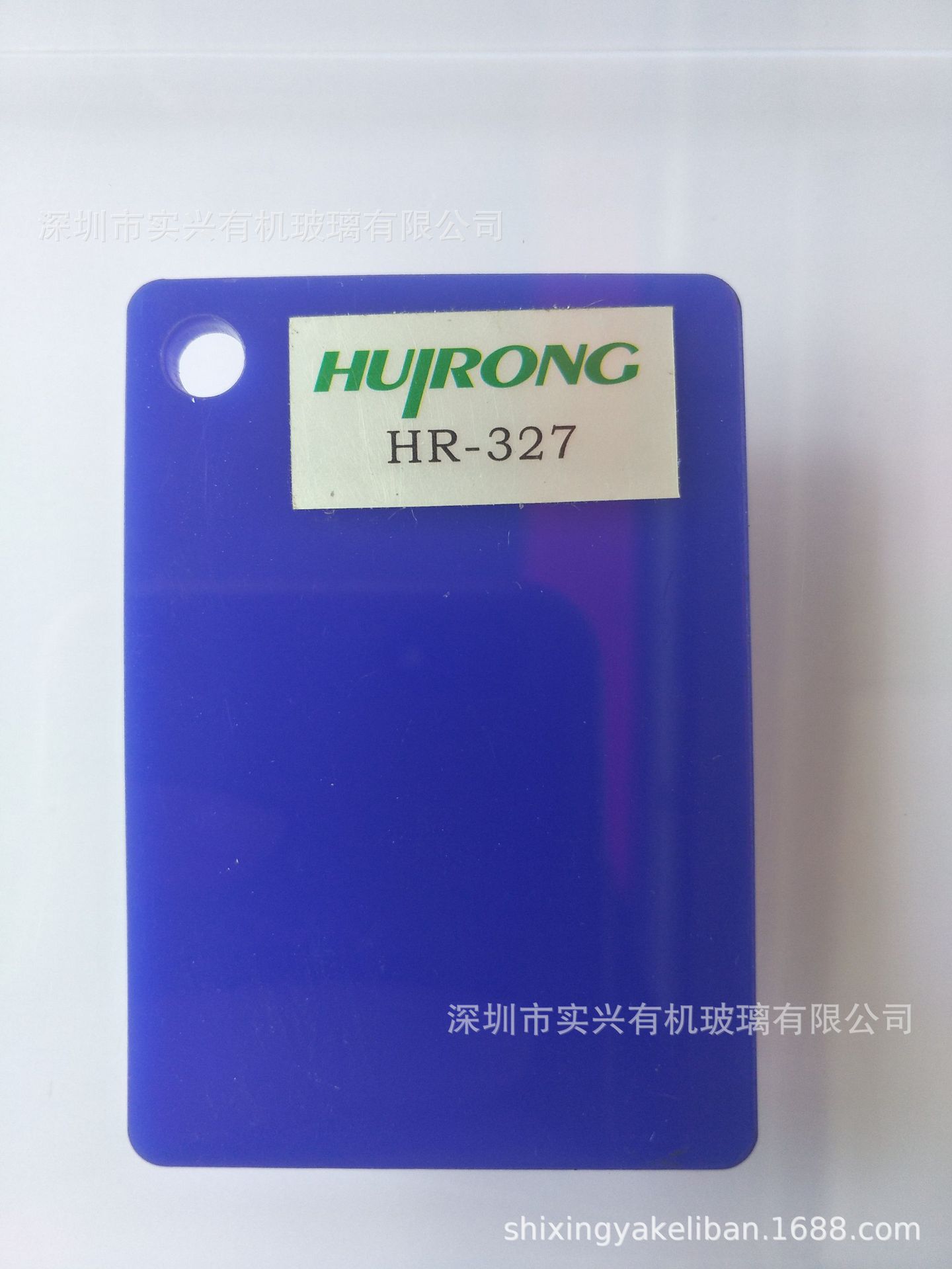 亚克力深蓝色浇铸板亚克力彩色板深蓝色327色号亚克力蓝色亚克力
