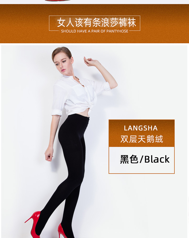 浪莎2200d连裤袜女天鹅绒双层厚打底连裤袜 秋冬保暖双加裆加大码