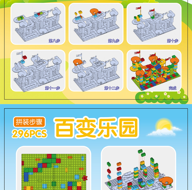 跨境电商爆款兼容乐高大颗粒积木玩具益智拼装滚珠球滑道74pcs